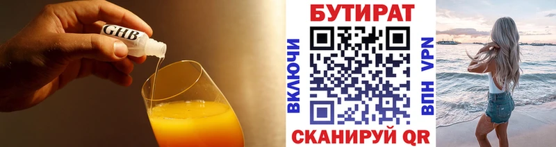 Бутират оксибутират Озёры