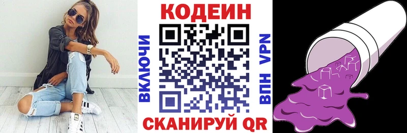 Кодеин напиток Lean (лин)  где продают наркотики  Озёры 