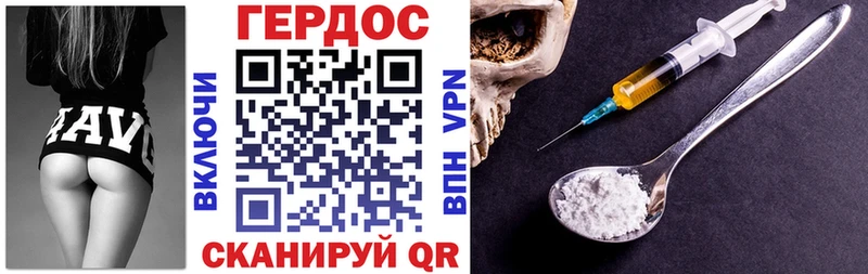 как найти закладки  Озёры  ГЕРОИН Heroin 