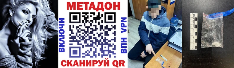 Метадон белоснежный  Озёры 